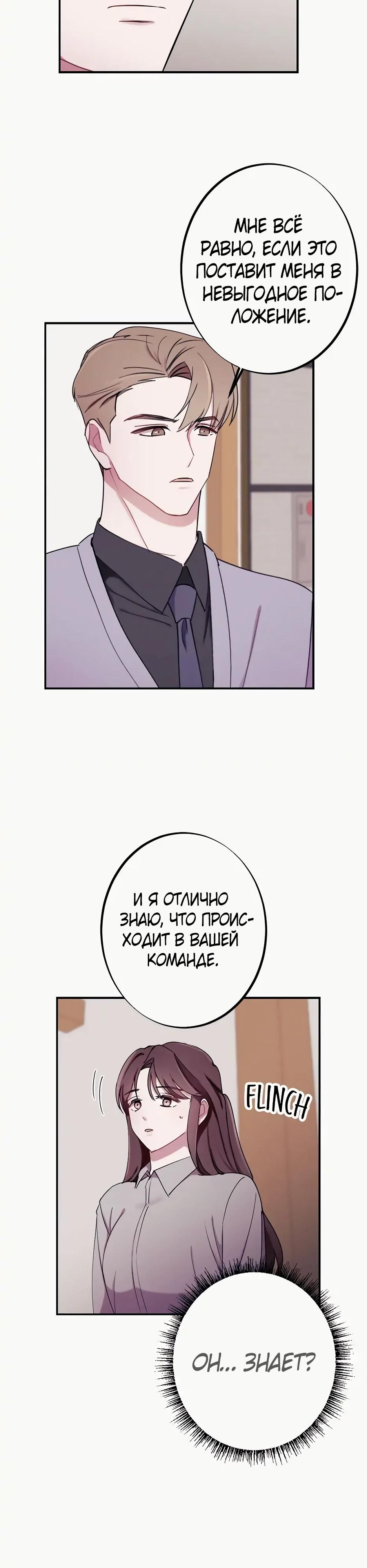 Глава 16 - страница 13