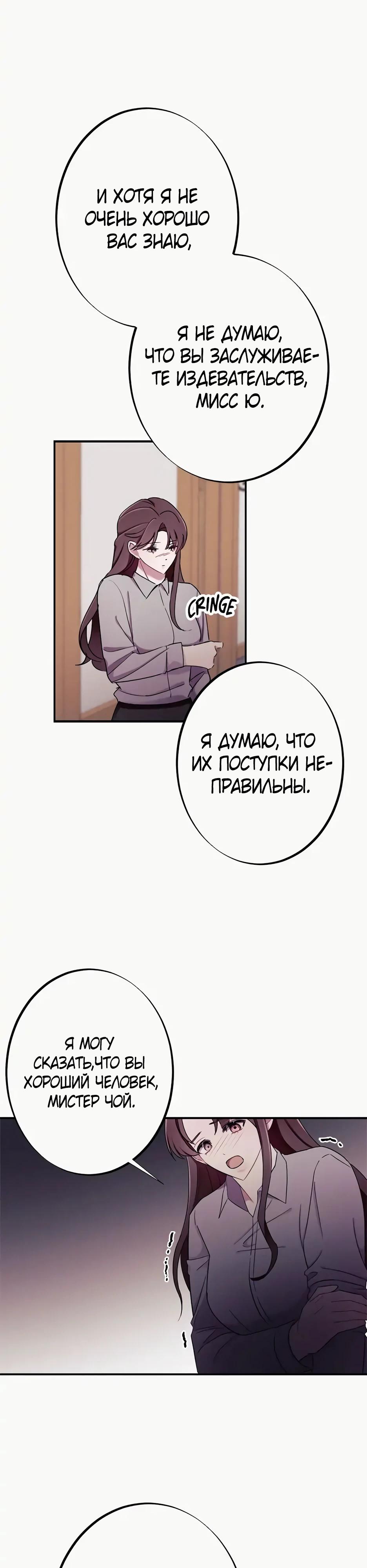 Глава 16 - страница 14