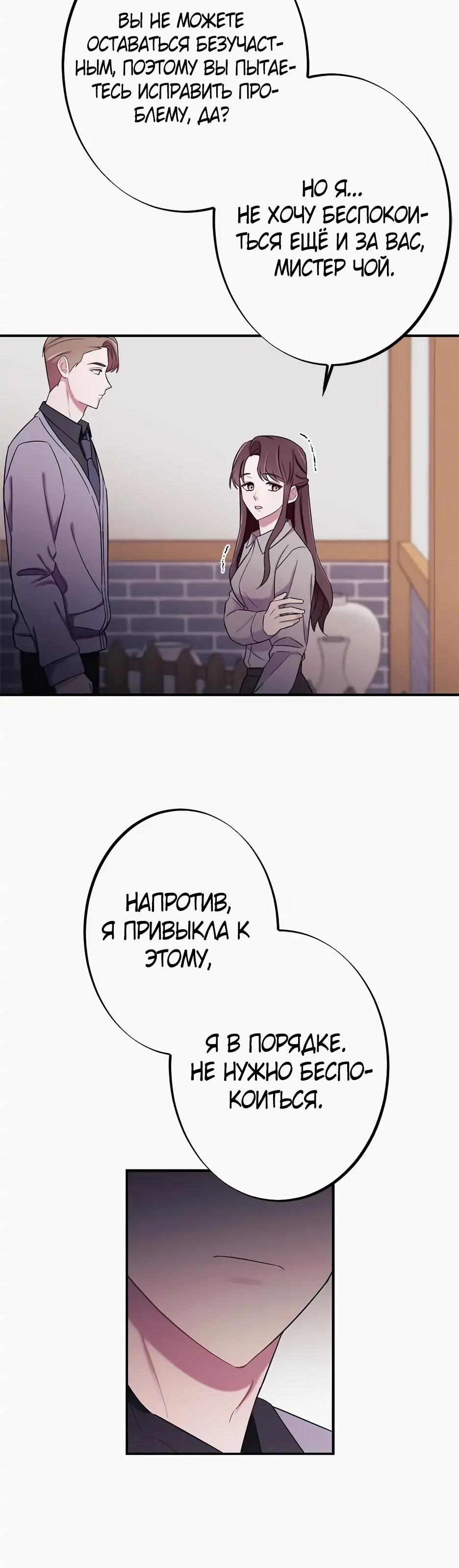 Глава 16 - страница 15