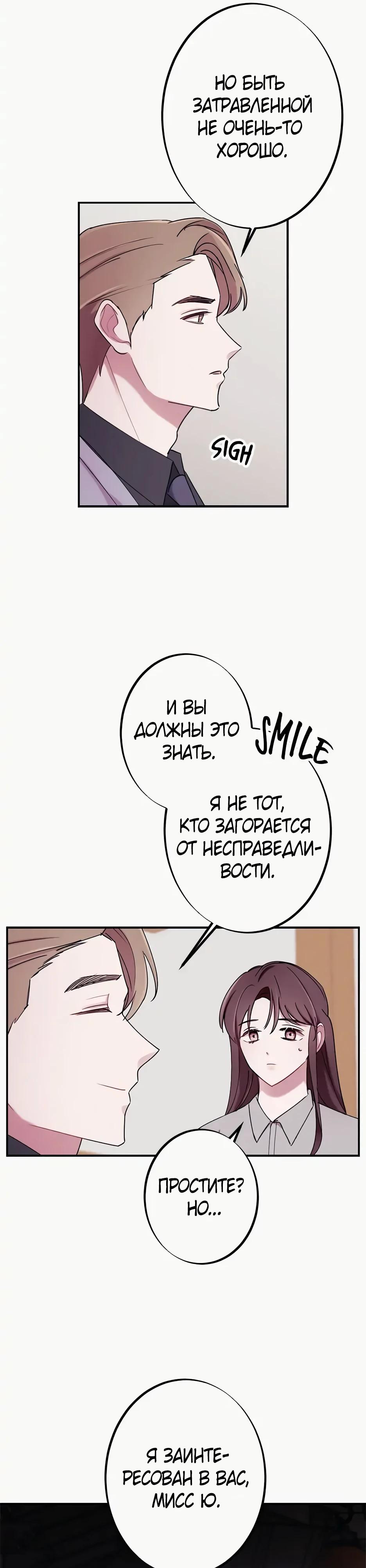 Глава 16 - страница 16