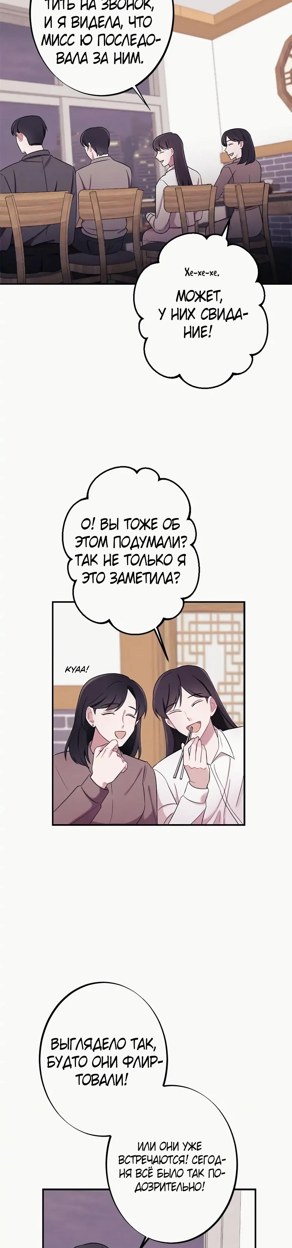 Глава 16 - страница 18