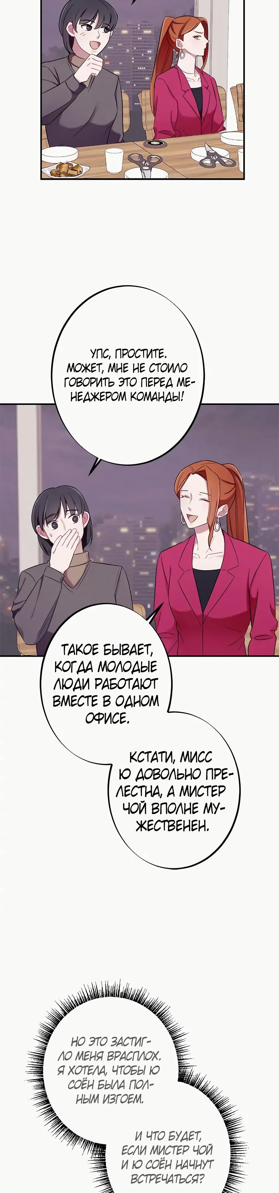 Глава 16 - страница 19