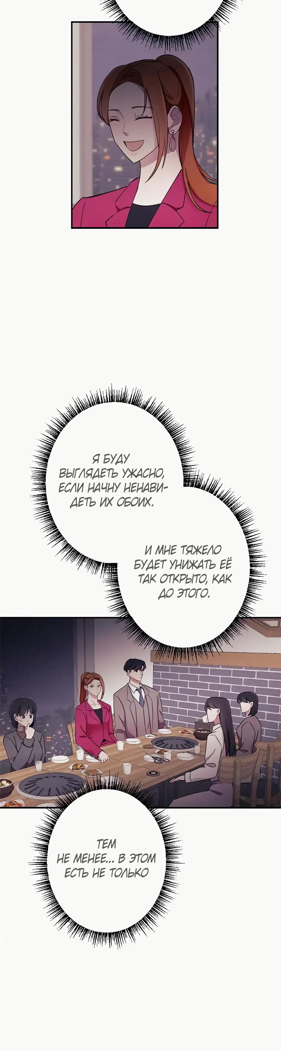 Глава 16 - страница 20