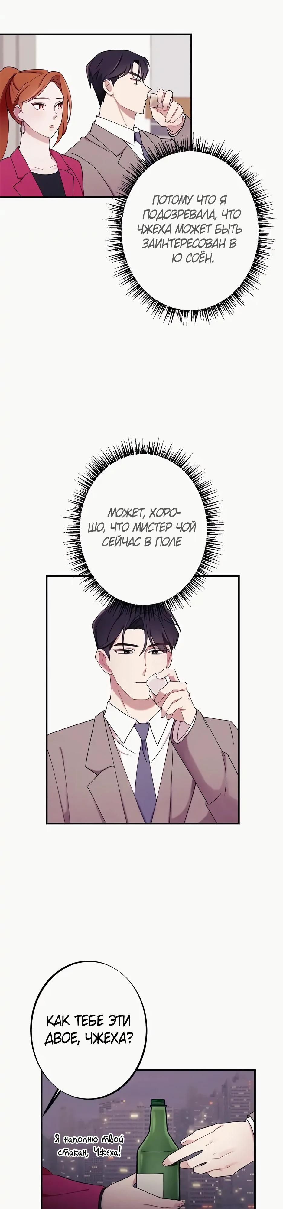 Глава 16 - страница 21