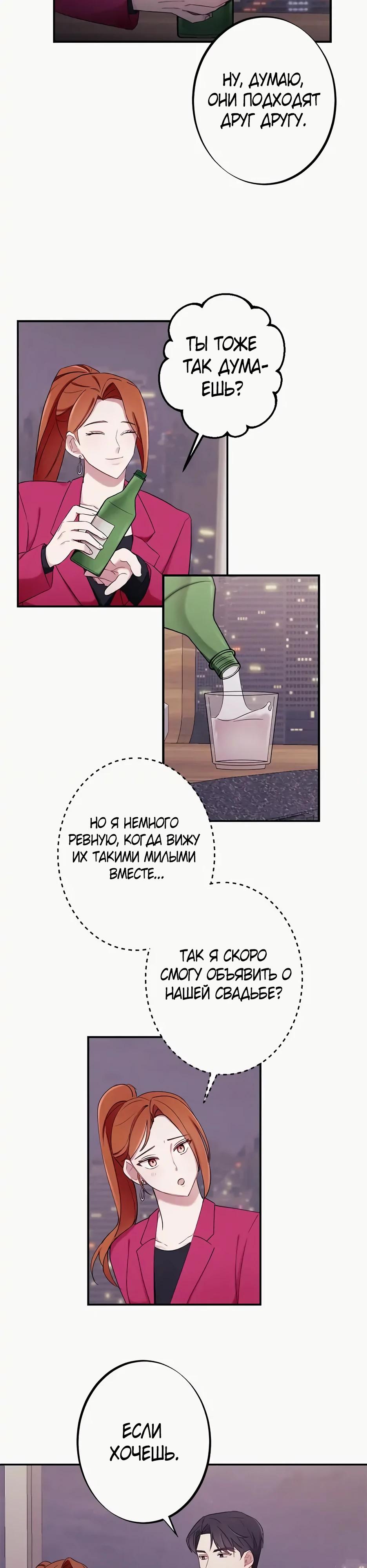 Глава 16 - страница 22