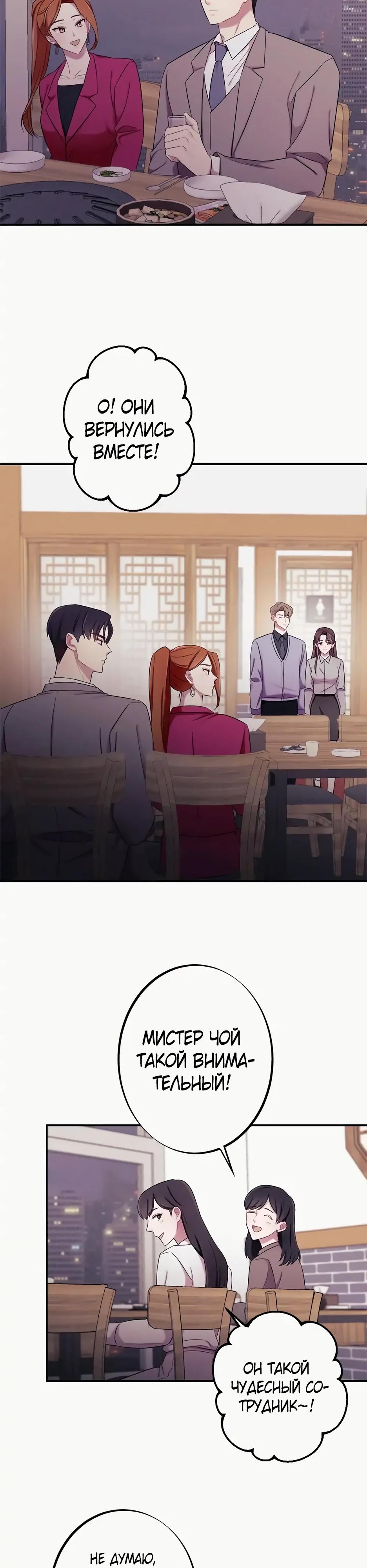 Глава 16 - страница 23