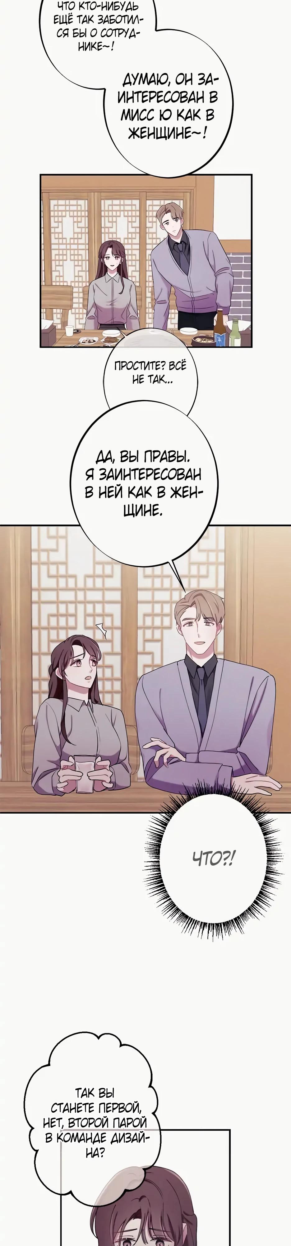 Глава 16 - страница 24