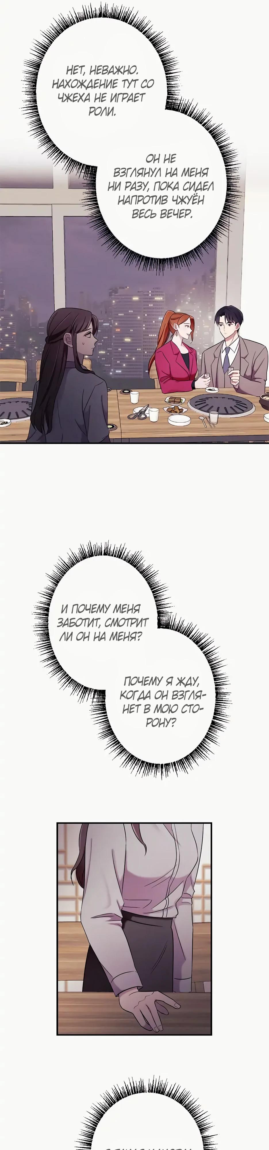 Глава 16 - страница 26