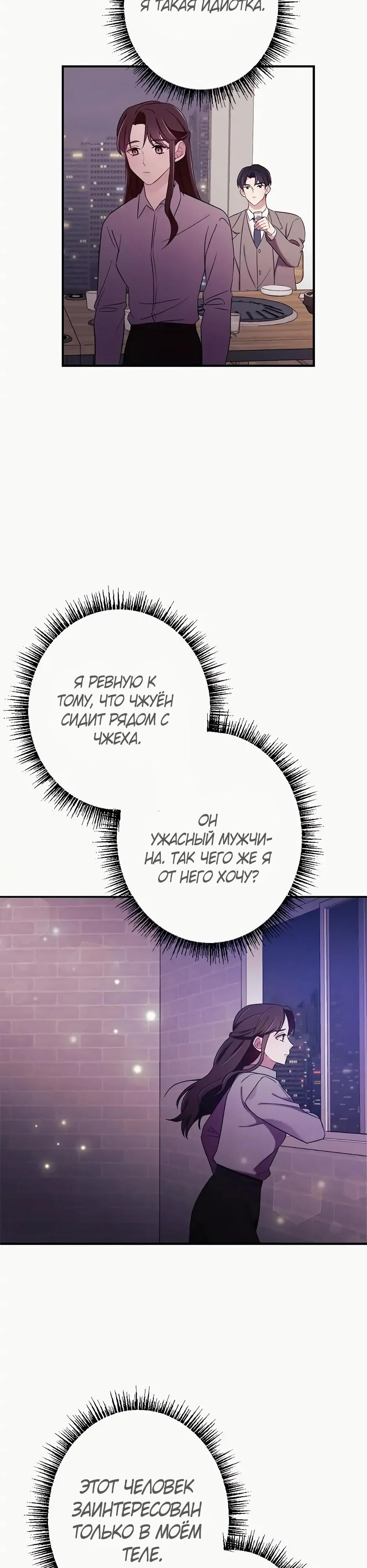 Глава 16 - страница 27