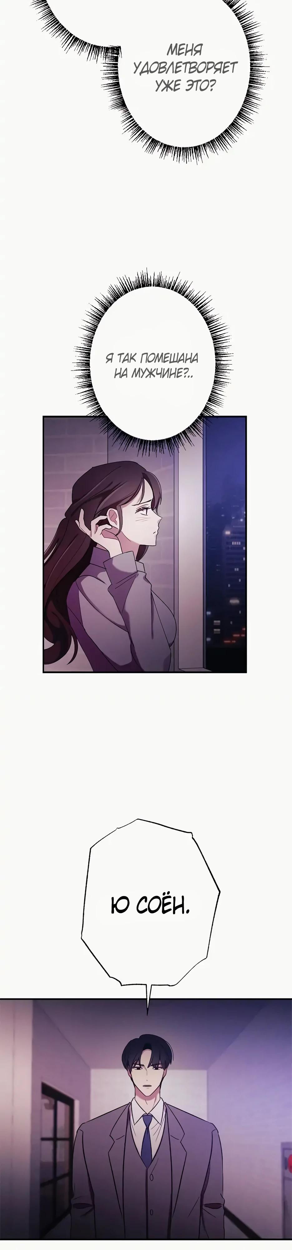 Глава 16 - страница 28