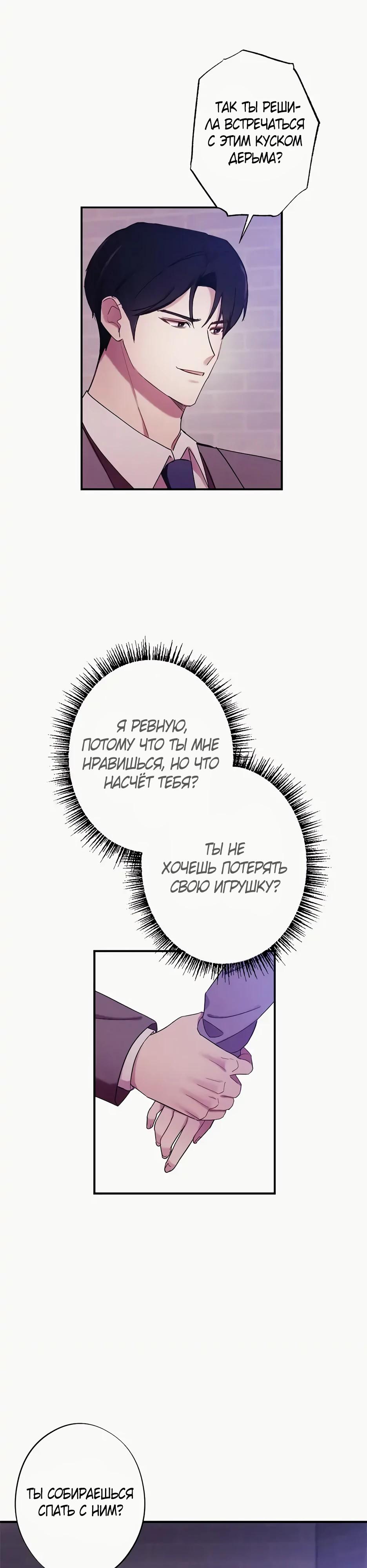 Глава 16 - страница 29