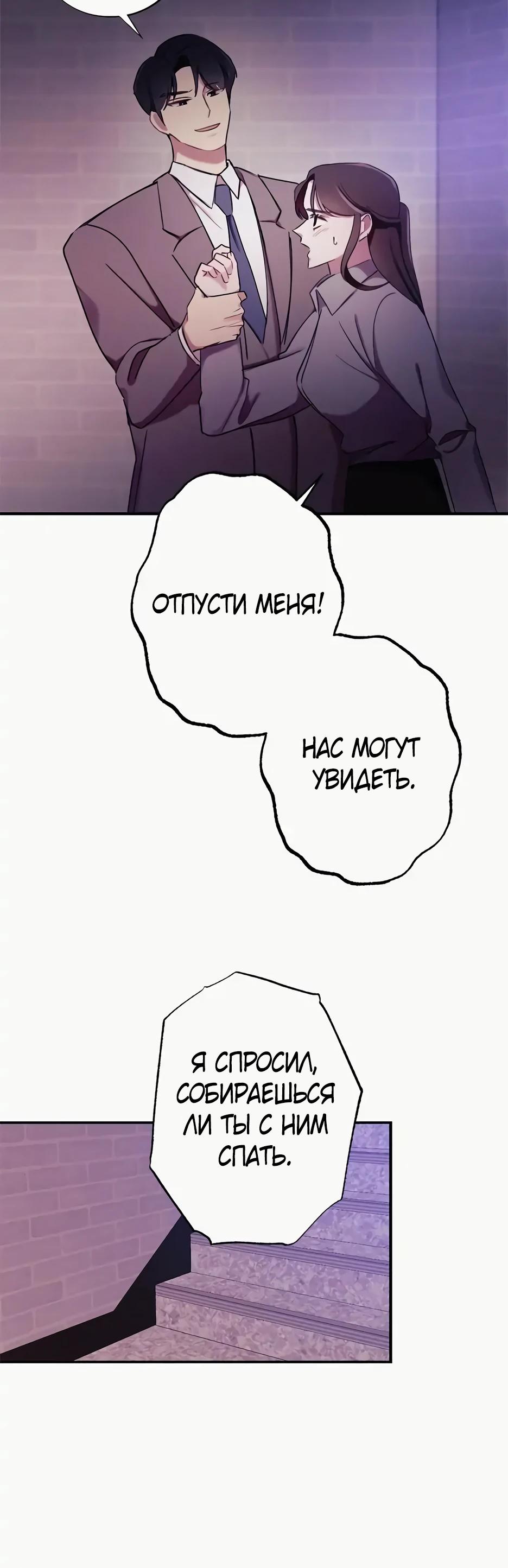 Глава 16 - страница 30