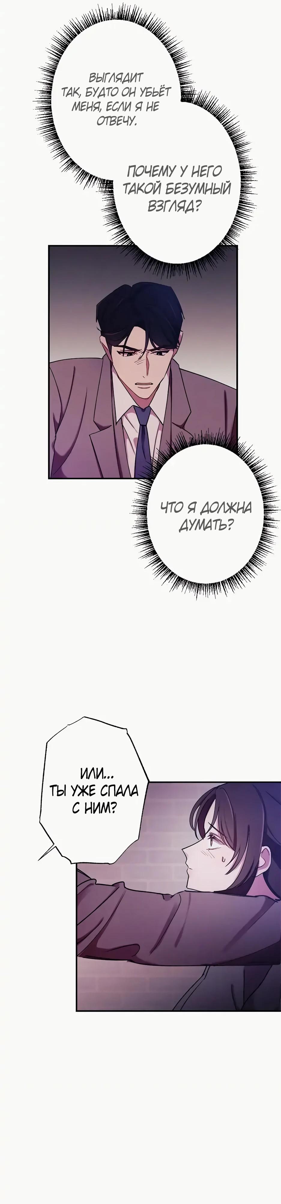 Глава 16 - страница 31