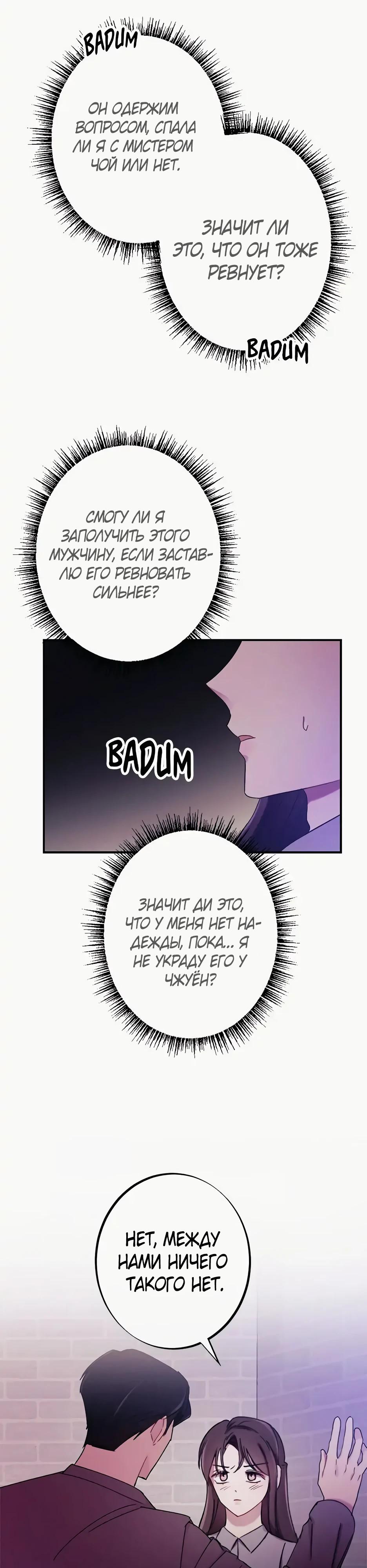 Глава 16 - страница 32