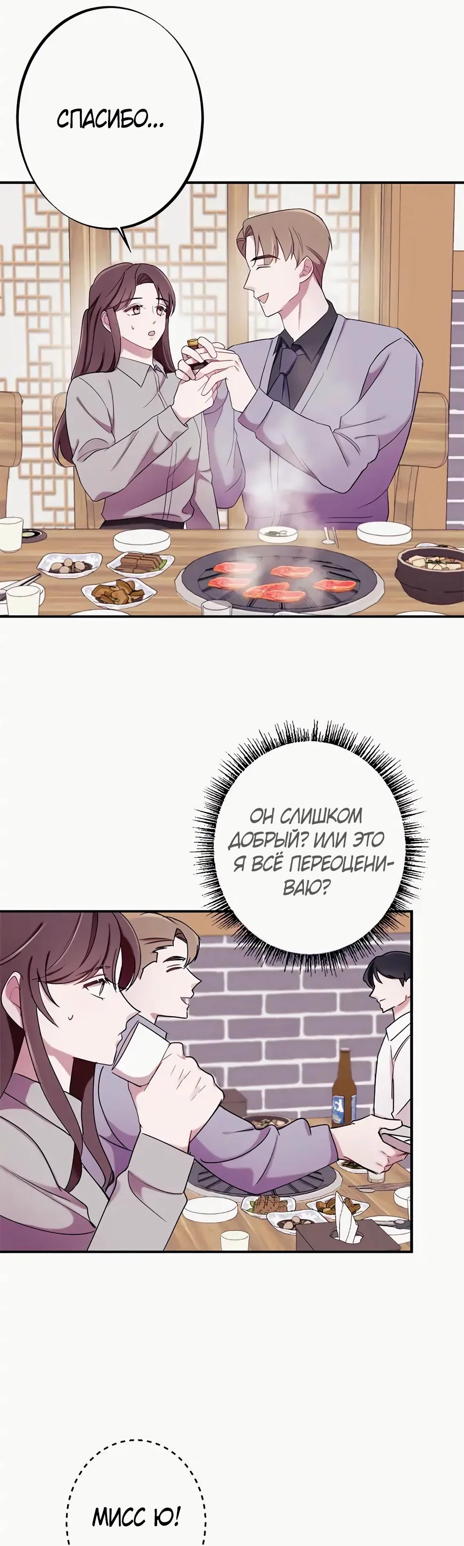 Глава 16 - страница 5