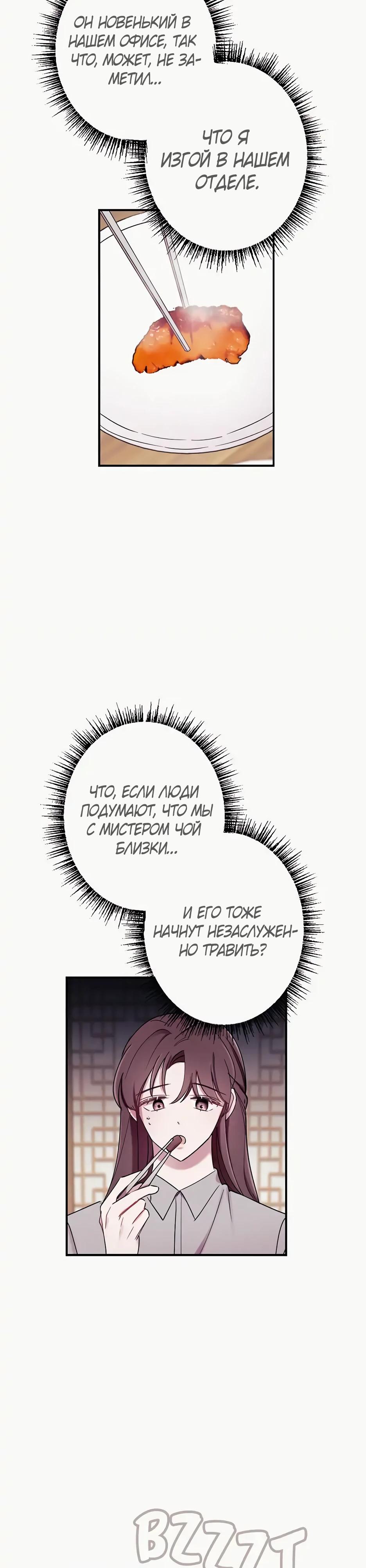 Глава 16 - страница 7