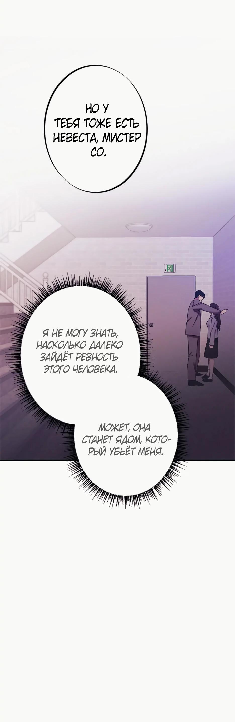 Глава 17 - страница 10