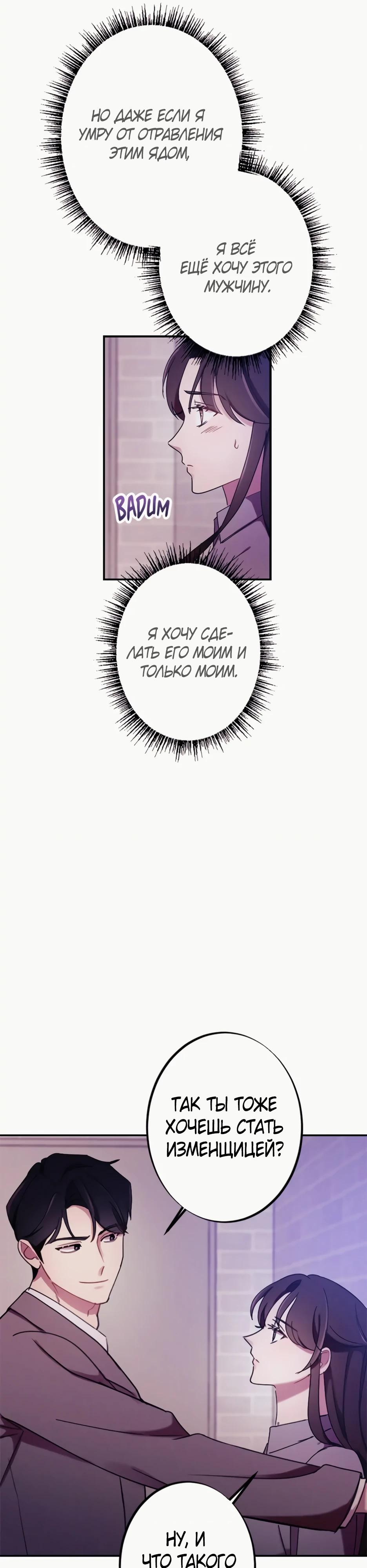 Глава 17 - страница 11