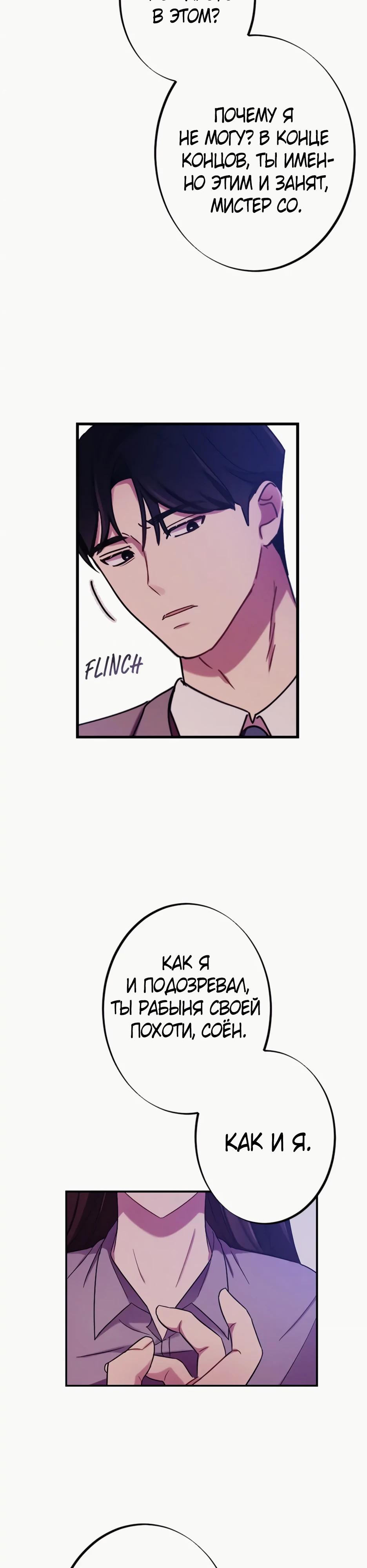 Глава 17 - страница 12