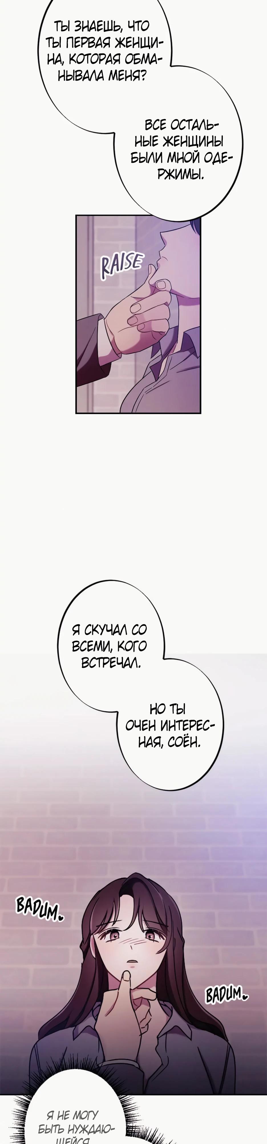 Глава 17 - страница 13