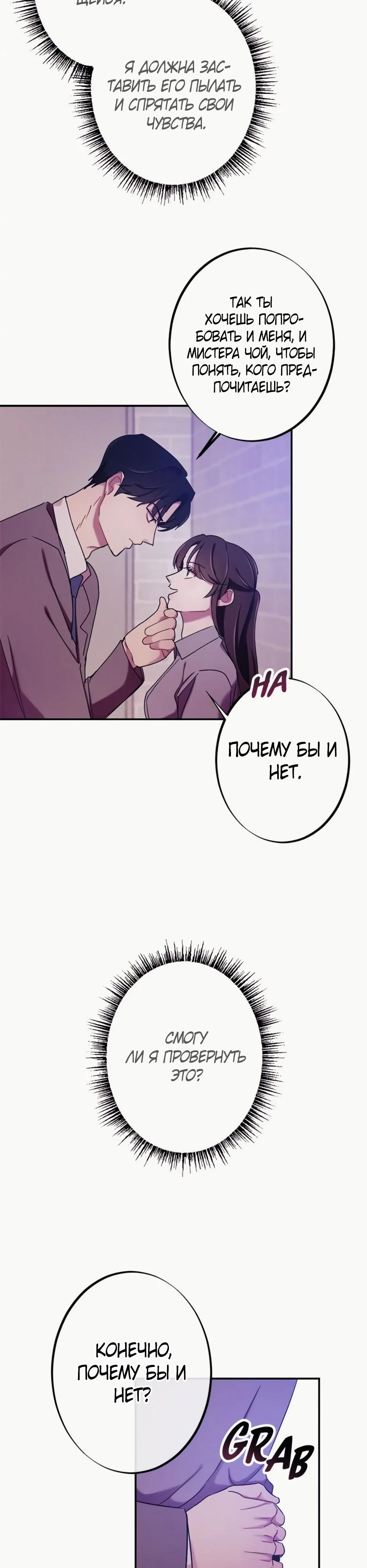 Глава 17 - страница 14