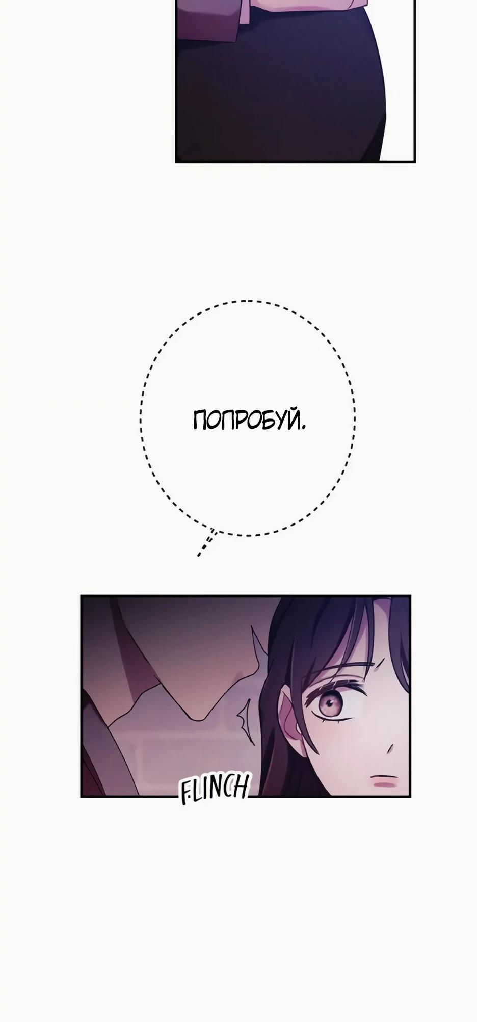 Глава 17 - страница 15