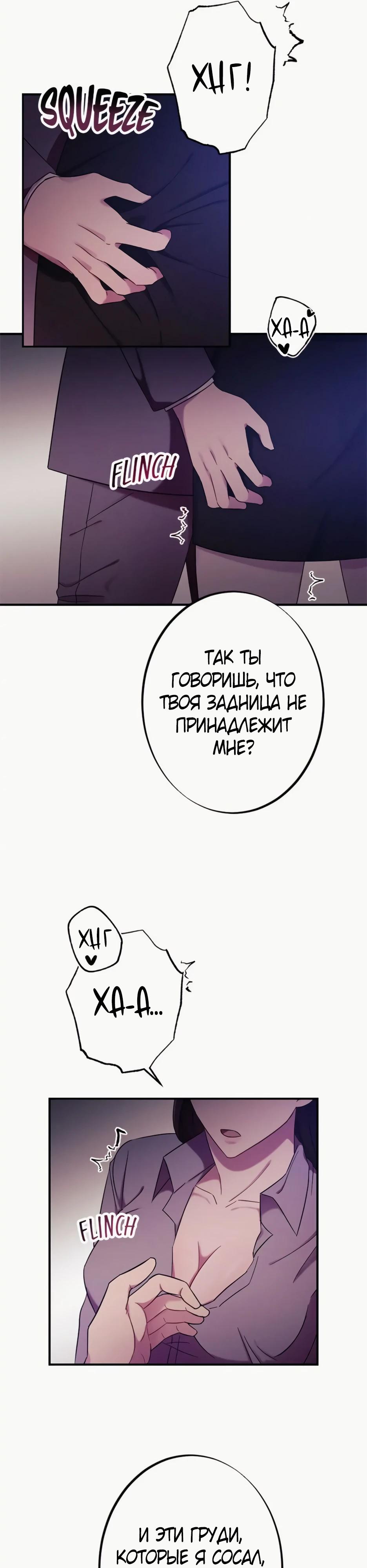 Глава 17 - страница 16