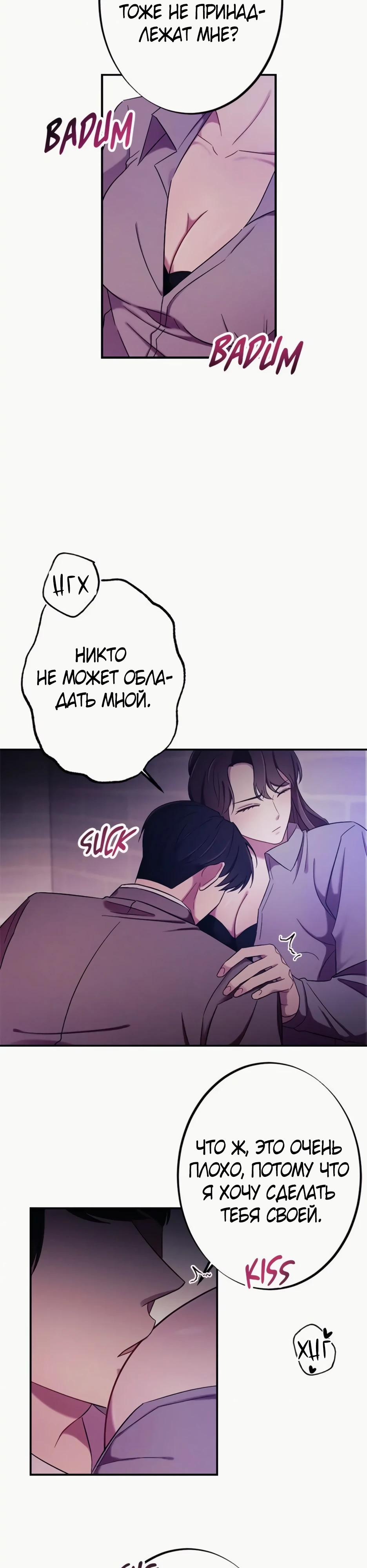 Глава 17 - страница 17