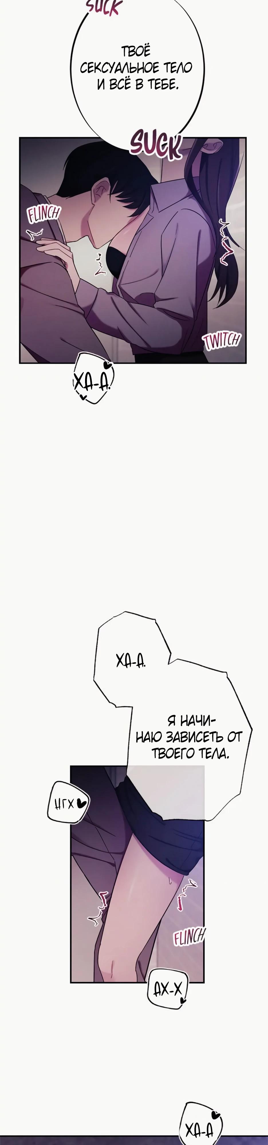 Глава 17 - страница 18