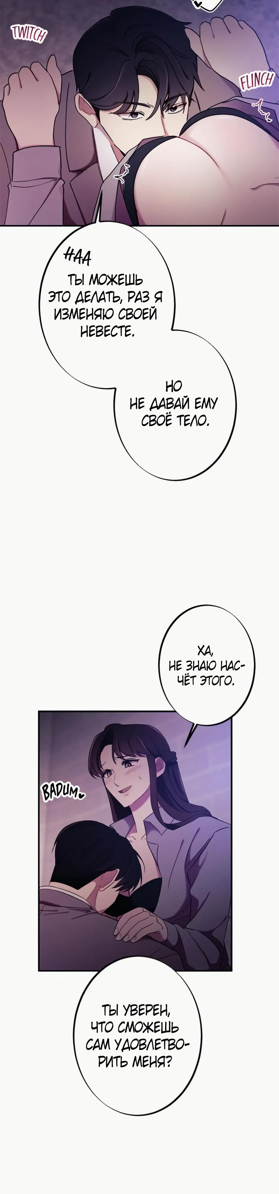 Глава 17 - страница 19