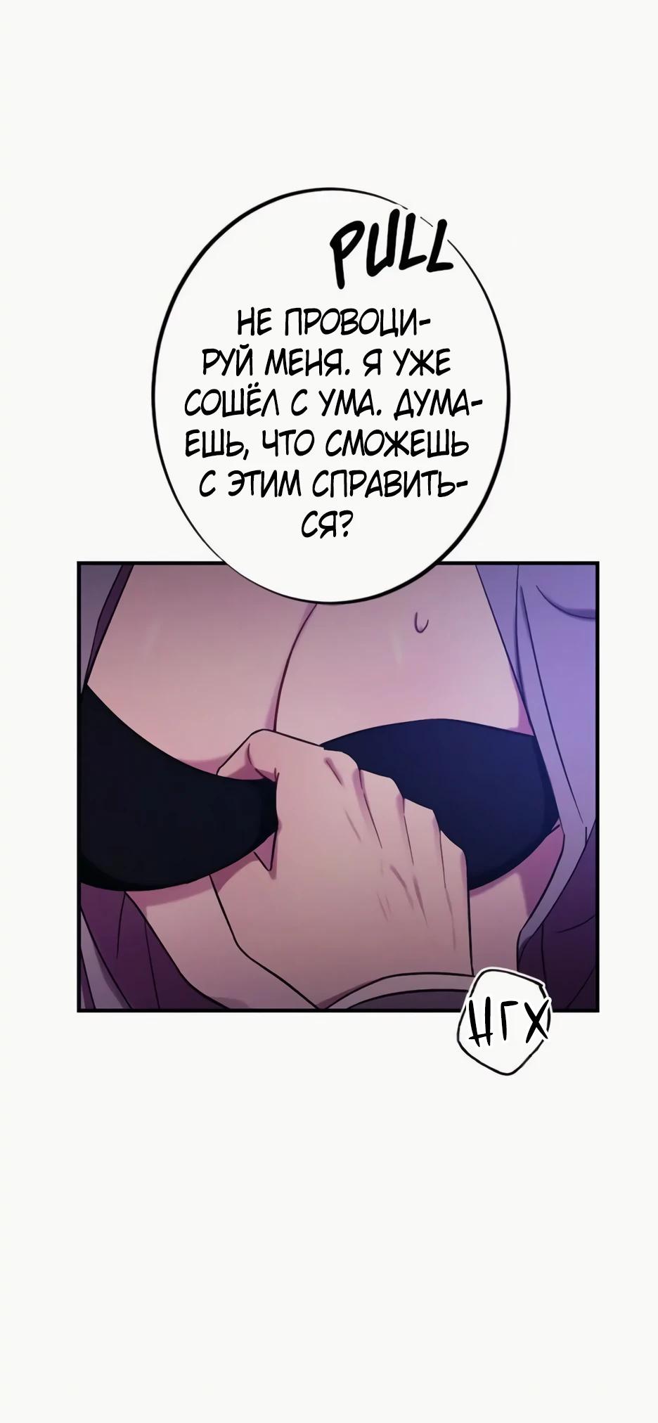 Глава 17 - страница 20