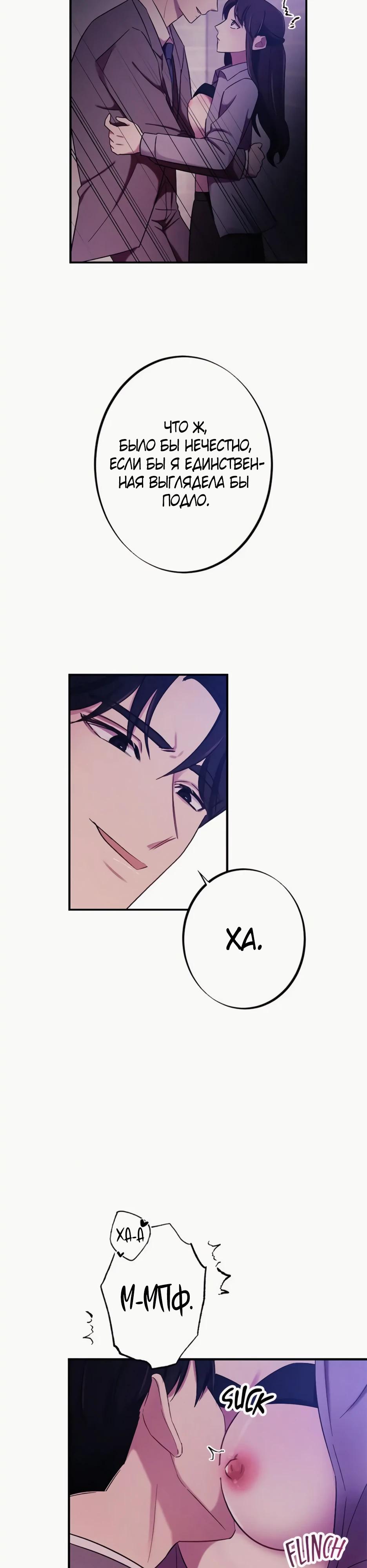 Глава 17 - страница 22