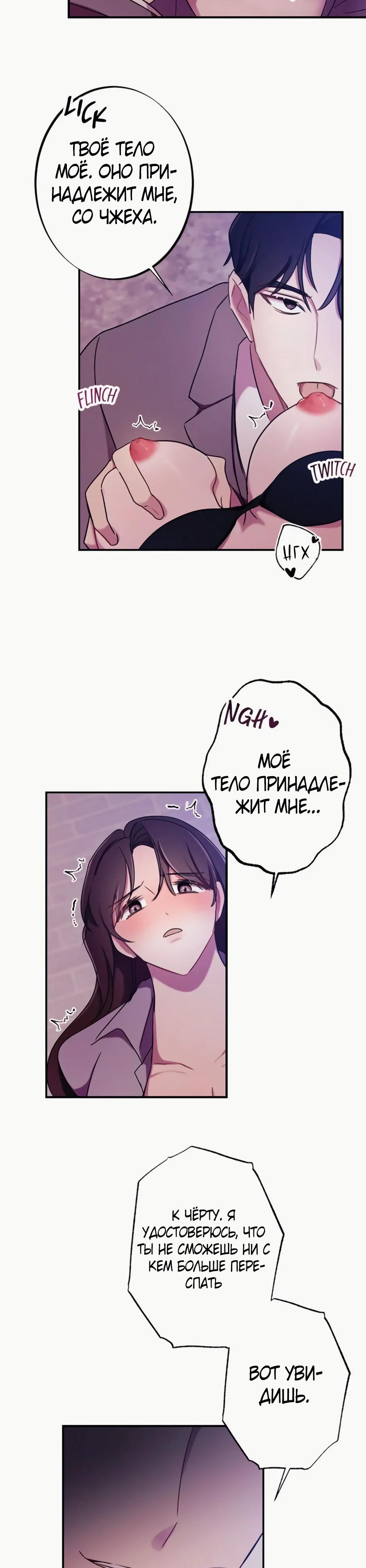 Глава 17 - страница 23