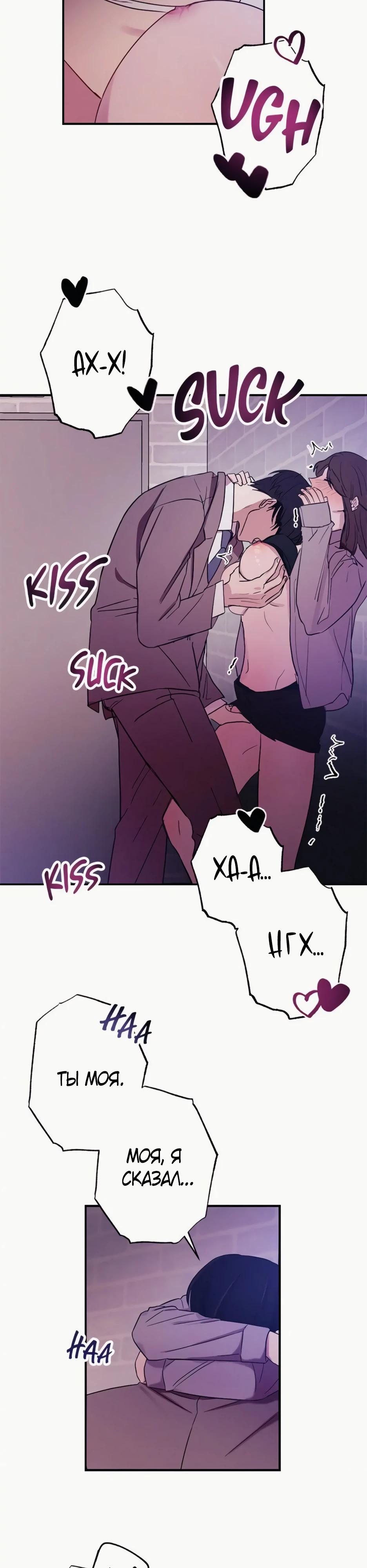 Глава 17 - страница 24