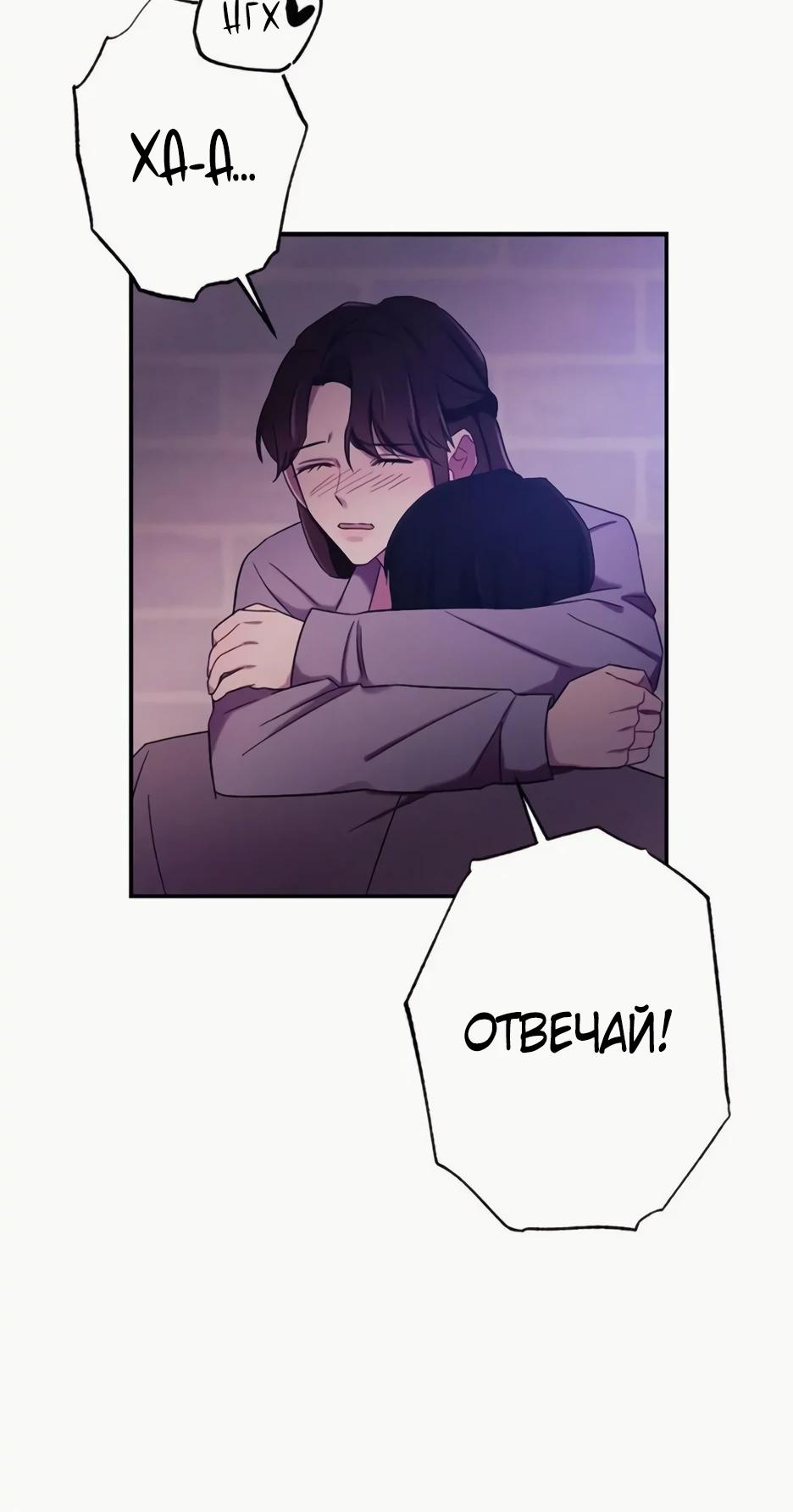 Глава 17 - страница 25