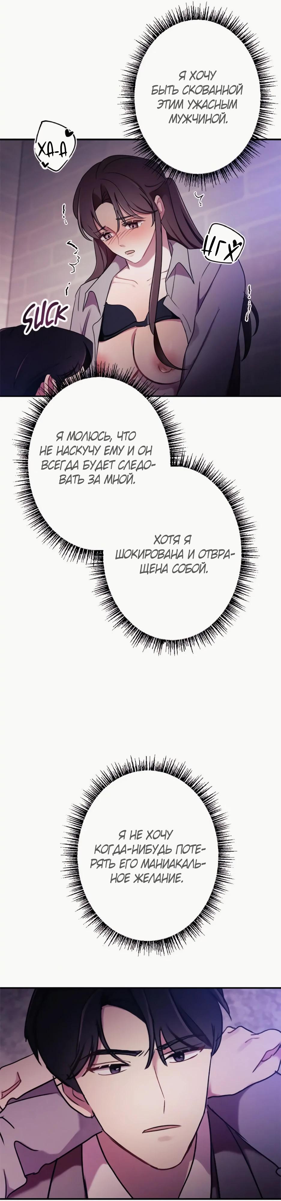 Глава 17 - страница 26