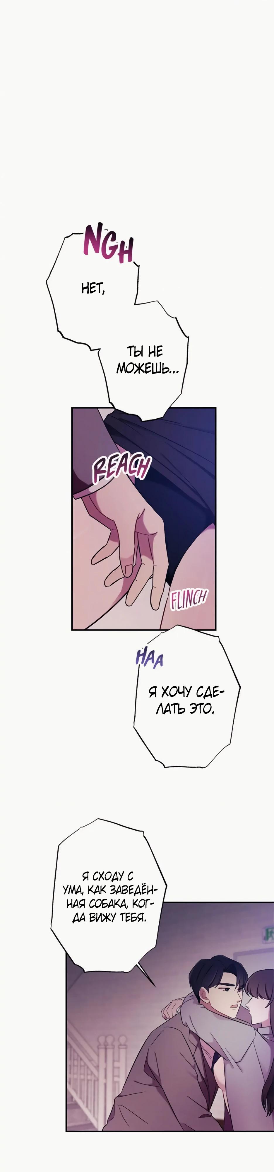 Глава 17 - страница 27