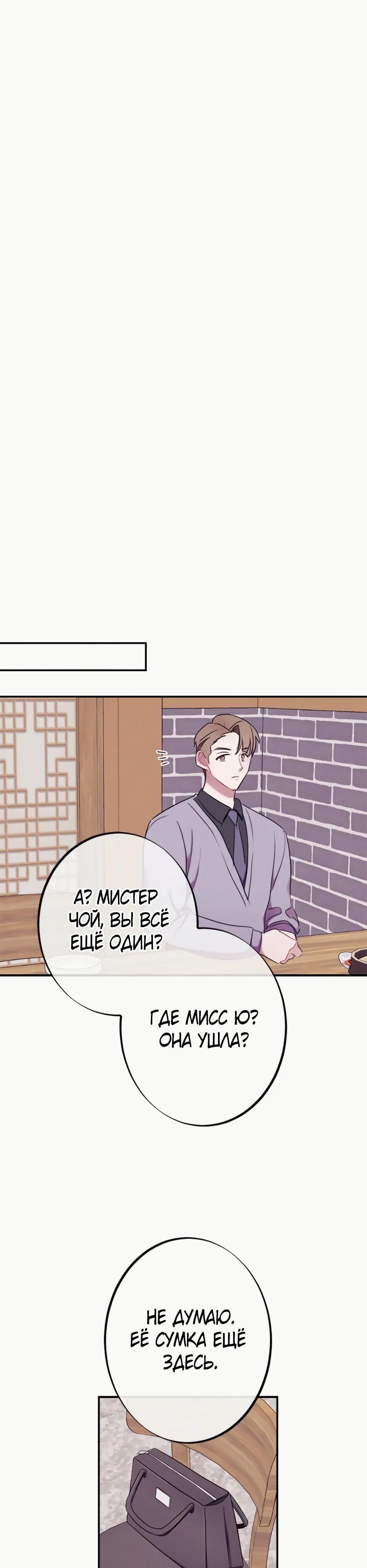 Глава 17 - страница 28