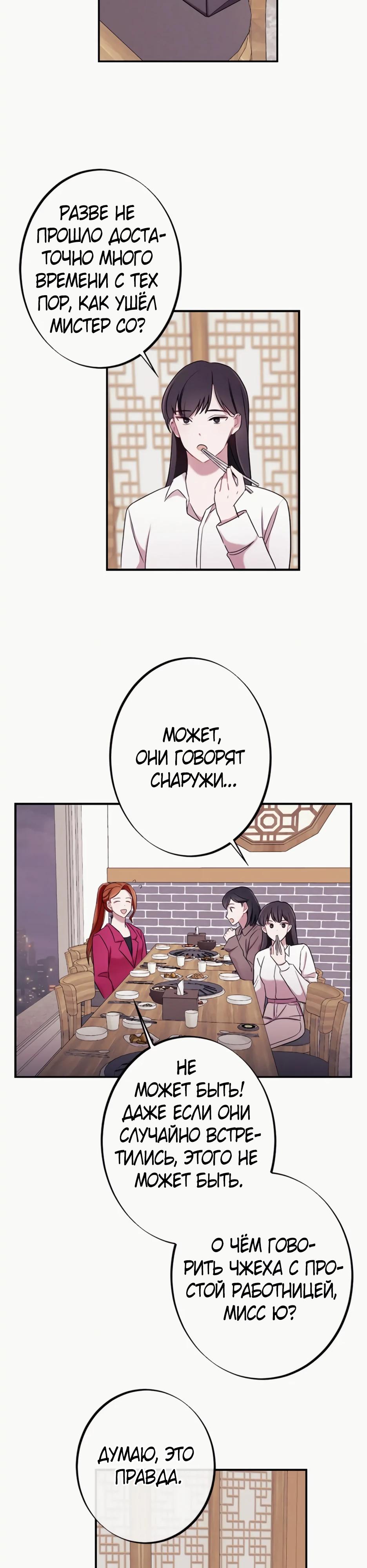 Глава 17 - страница 29