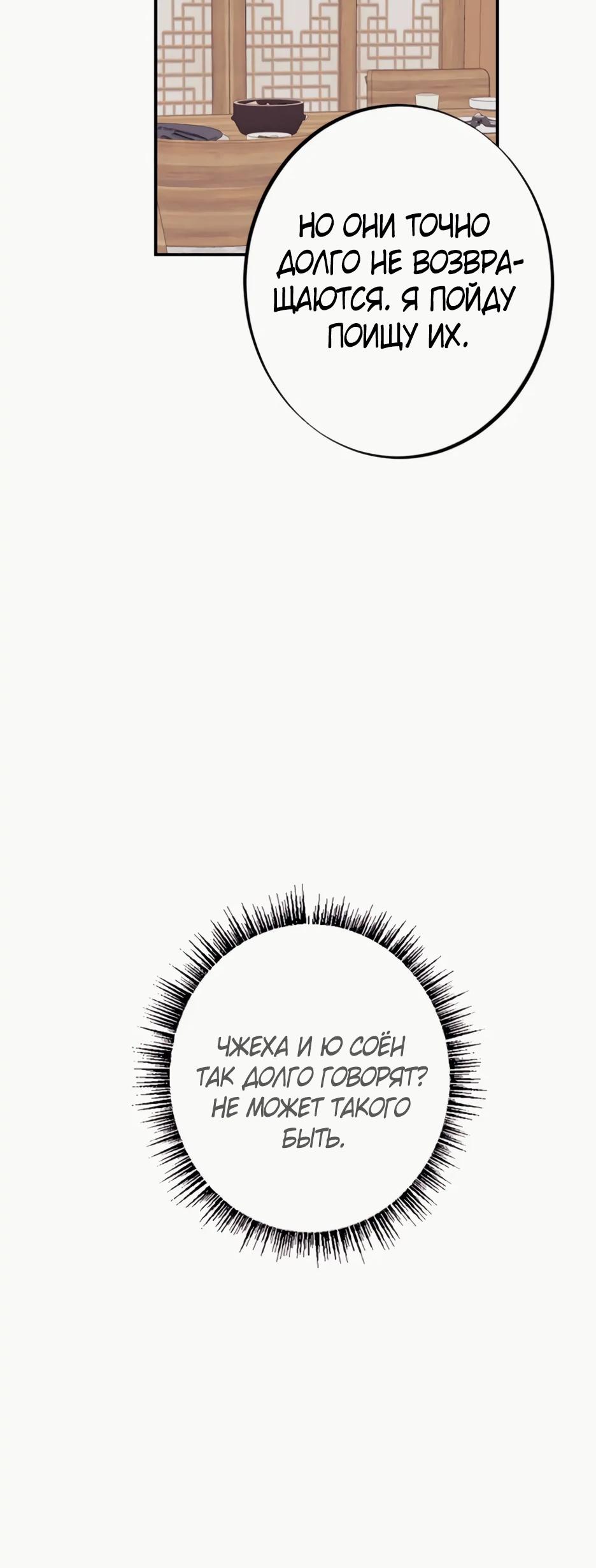 Глава 17 - страница 30