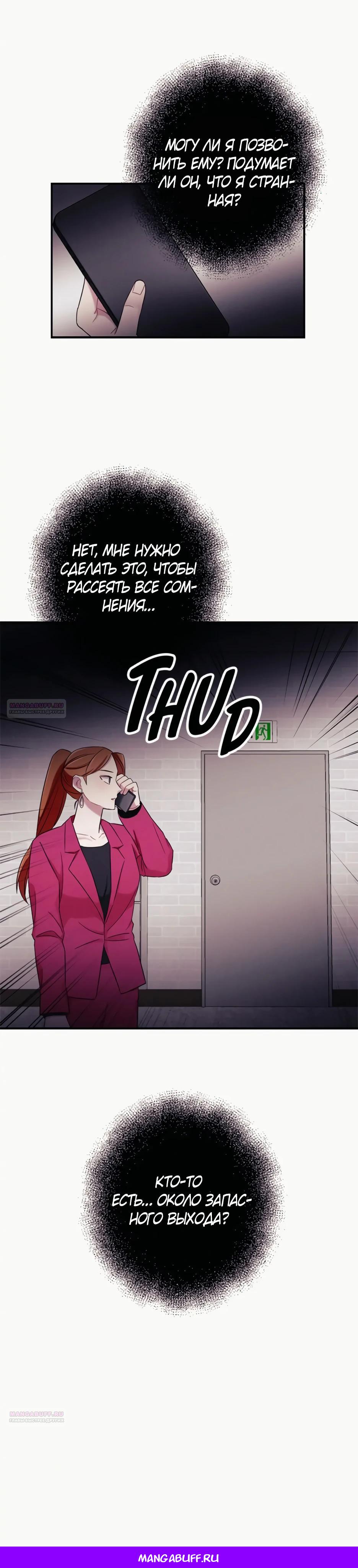 Глава 17 - страница 34