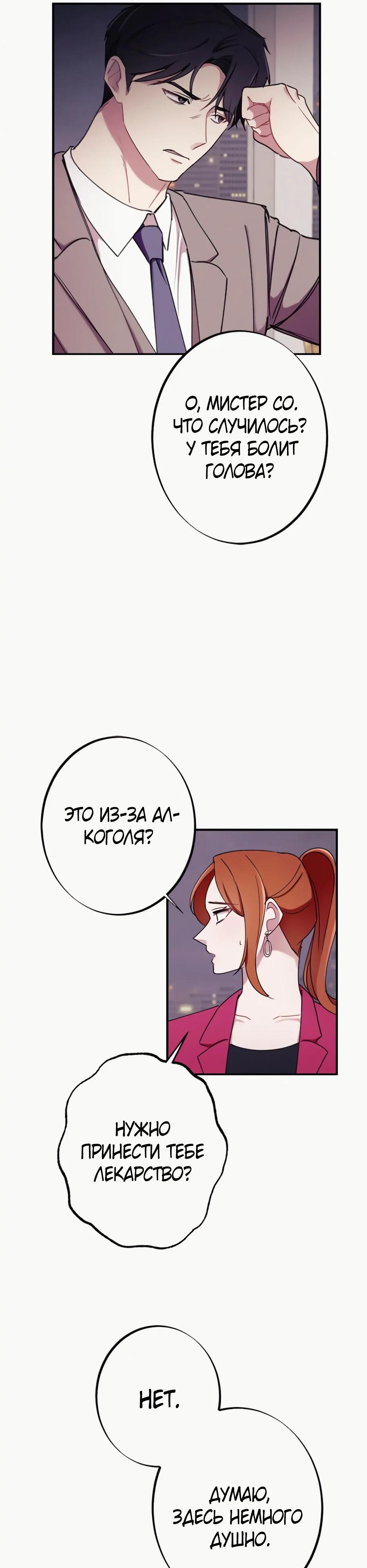 Глава 17 - страница 6