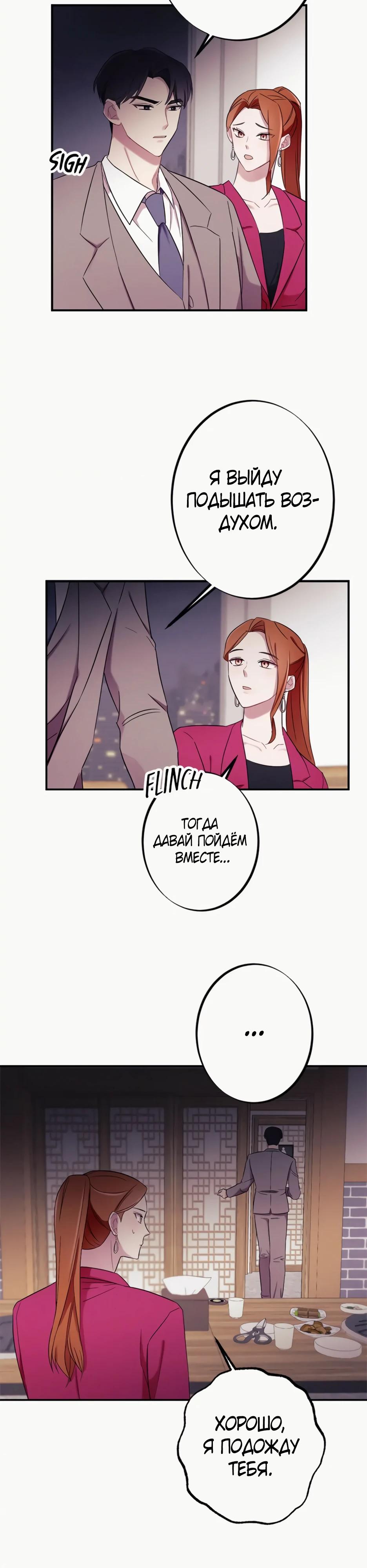 Глава 17 - страница 7