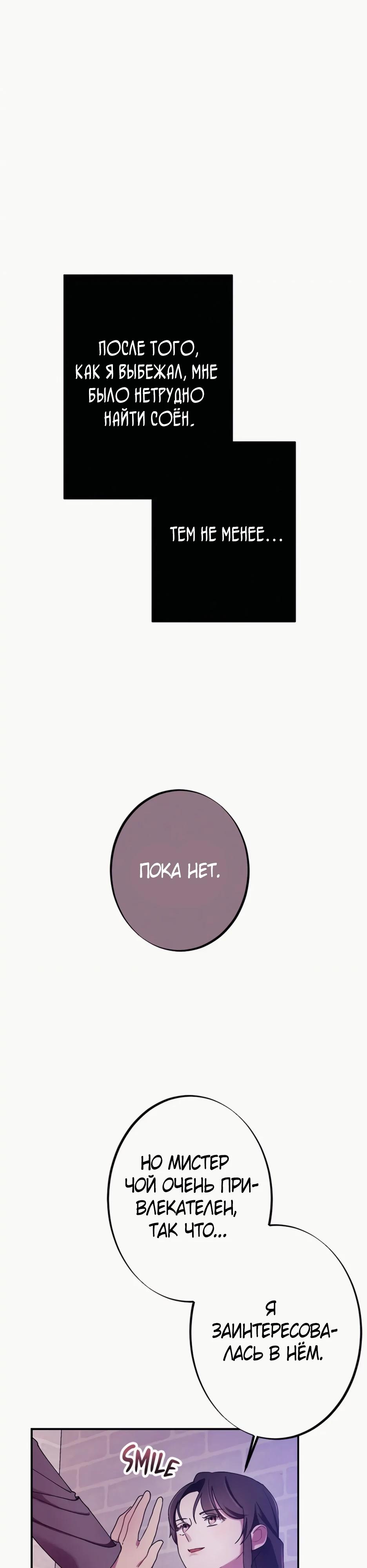 Глава 17 - страница 8