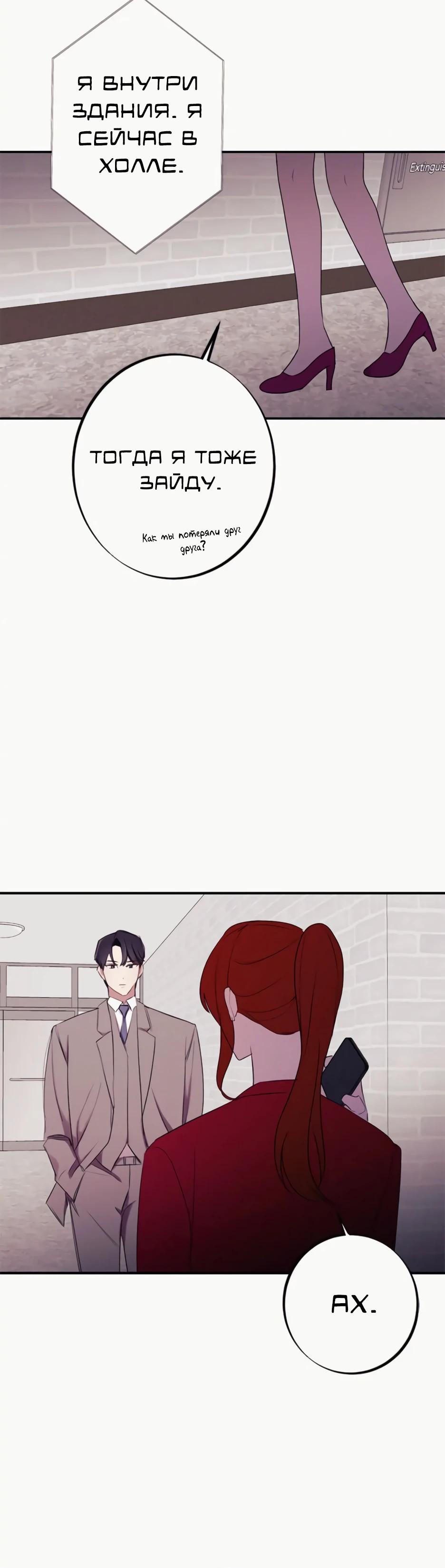 Глава 18 - страница 10