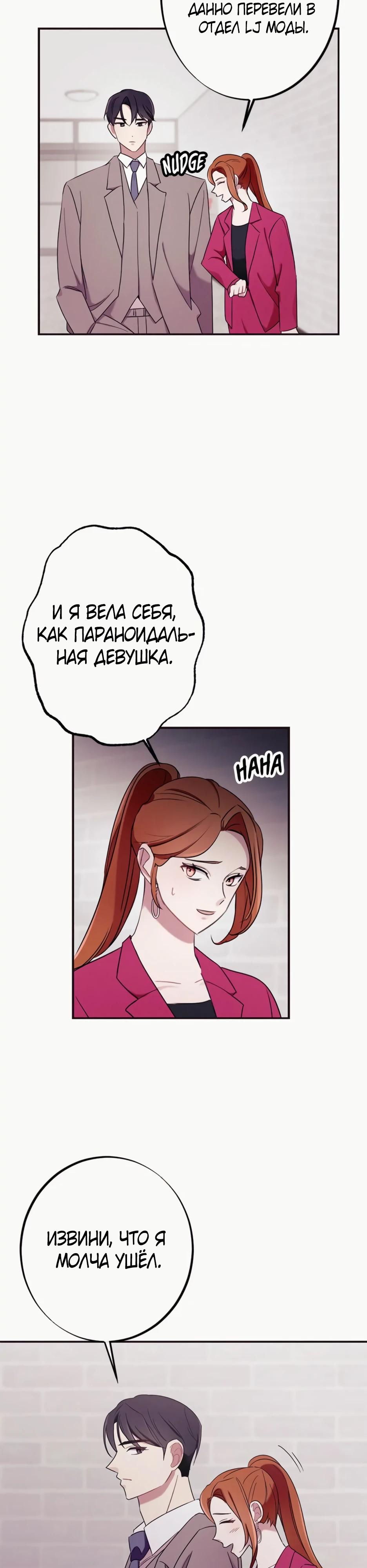 Глава 18 - страница 12