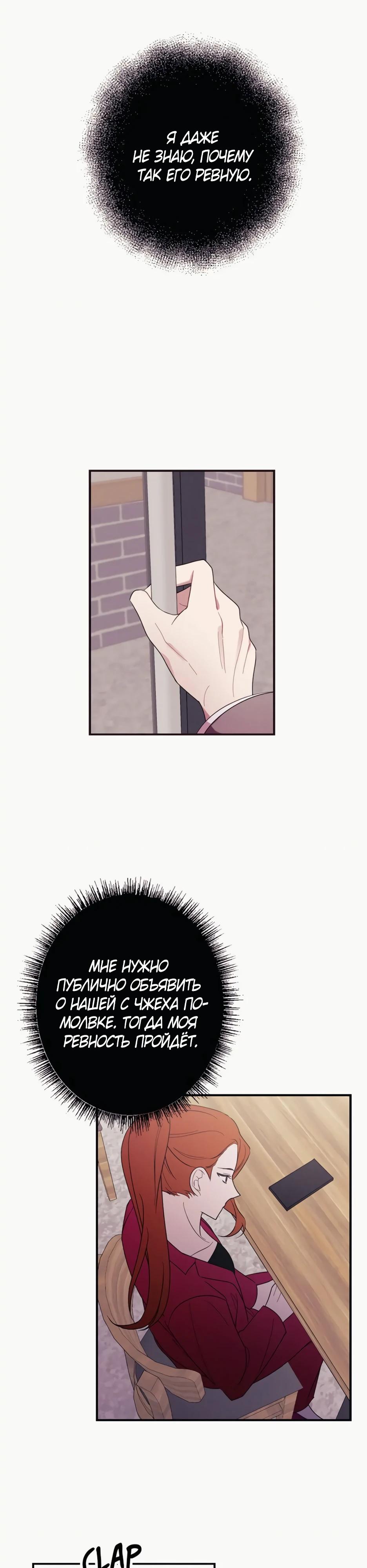 Глава 18 - страница 14