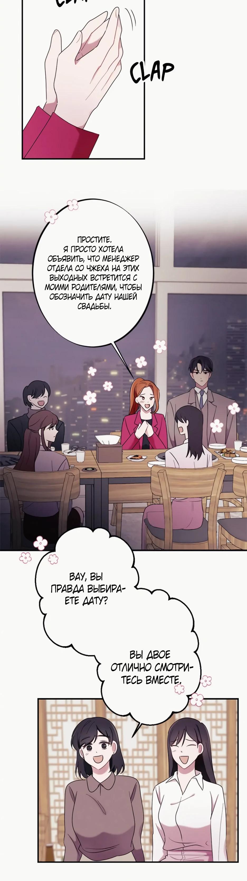 Глава 18 - страница 15