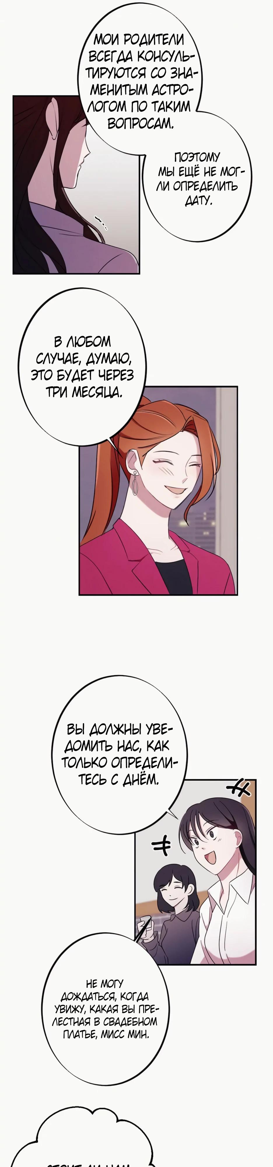 Глава 18 - страница 16