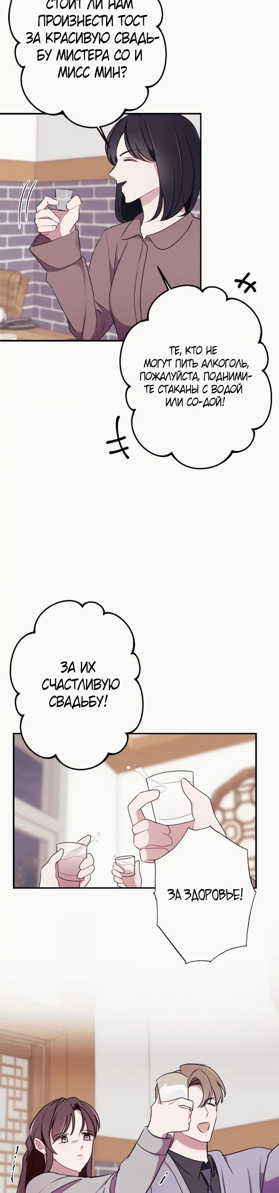 Глава 18 - страница 17